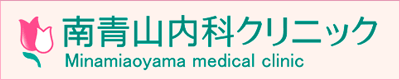minamiaoyama-medical.png
