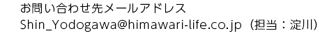 問い合わせ先